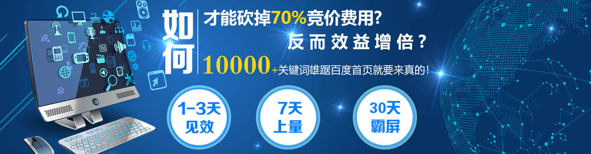萧县百度运营推广